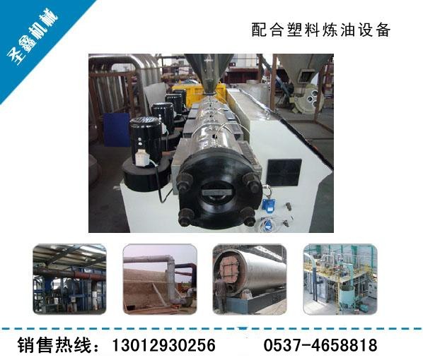 供应再生塑料造粒机 泡沫制粒机 配合塑料炼油设备 废塑料造粒机