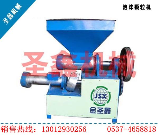 供应山东泡沫颗粒机 泡沫环保塑料泡沫颗粒机600型造粒机