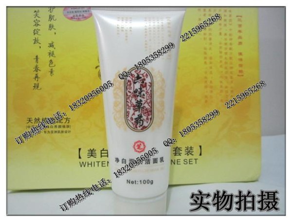 供应深圳六味草药化妆品有限公司