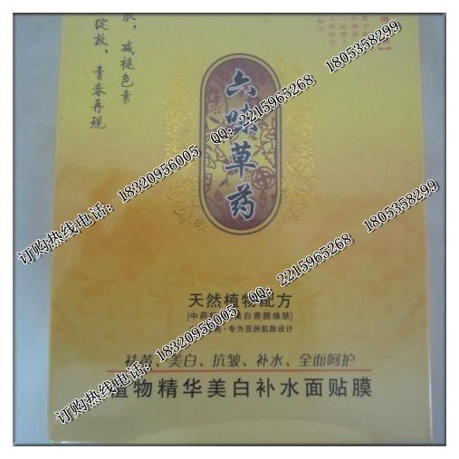 供应六味草药精华美白补水面贴膜