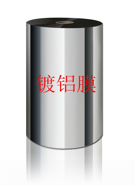 厂家批发供应镀铝膜