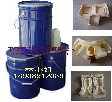 供应供,模具硅胶