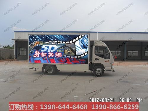 4座5D电影车多少钱5D电影放映车投资有风险吗