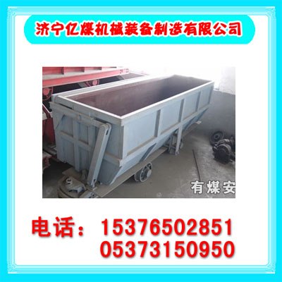 供应侧卸式矿车MCC侧卸式矿车厂家价格