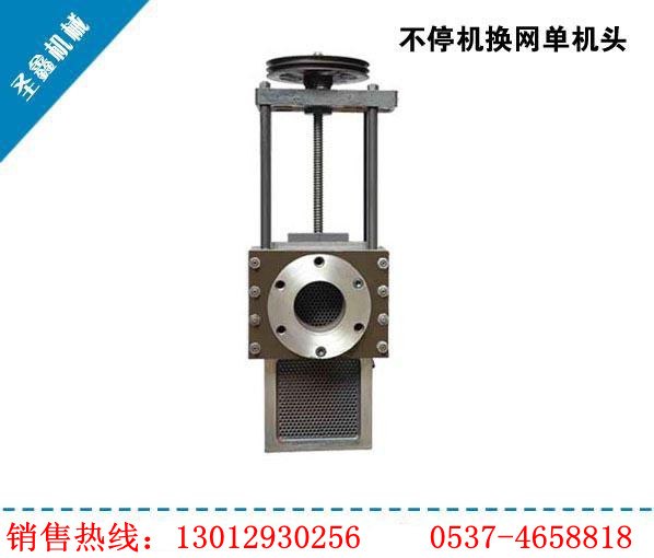 供应塑料加工机 不停机换网单机头 干湿两用塑料造粒机