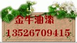 供应河南郑州醇酸磁漆