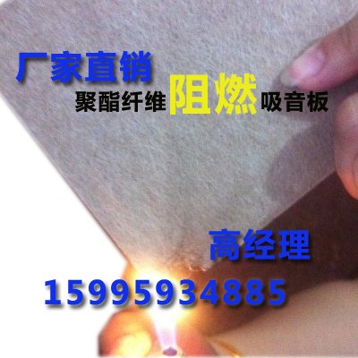 供应河北邢台聚酯纤维防火隔音板工程装修