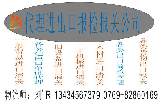 供应办理红酒进口报关单证/办理红酒进口标签备案