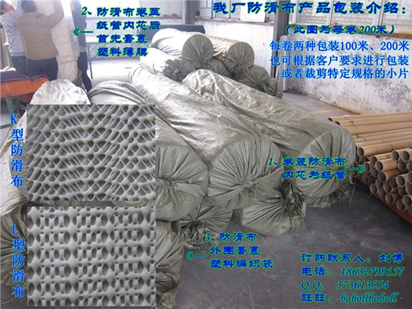 供应PVC防滑布