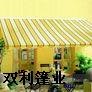 供应休闲雨篷
