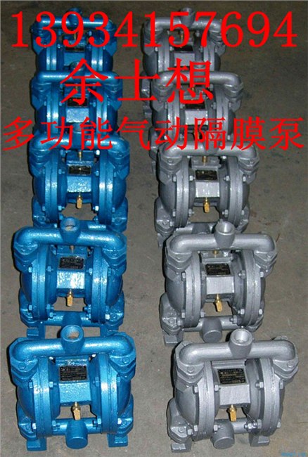 供应山西内蒙陕西煤矿用铝合金隔膜泵多功能隔膜泵自吸式隔膜泵专业商