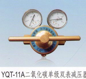 供应YQT-11A二氧化碳减压器
