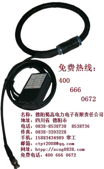 罗戈夫斯基线圈