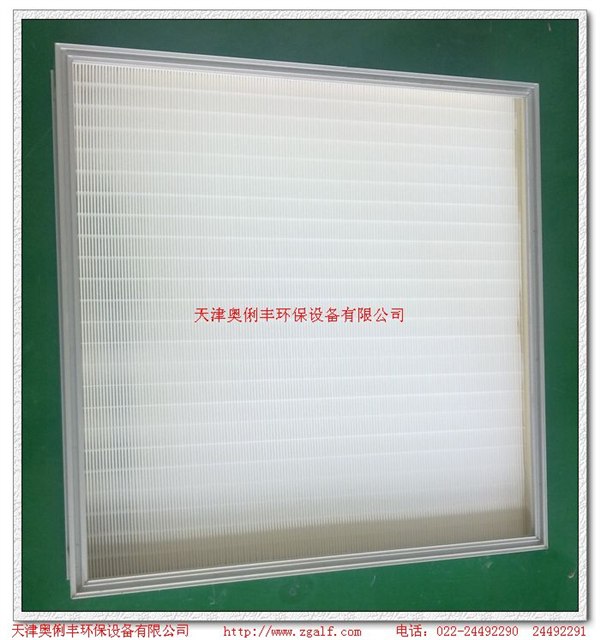供应低价无隔板高效过滤器
