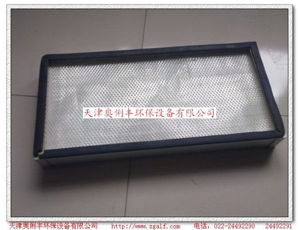 供应现货过滤级别99%的高效空气过滤器