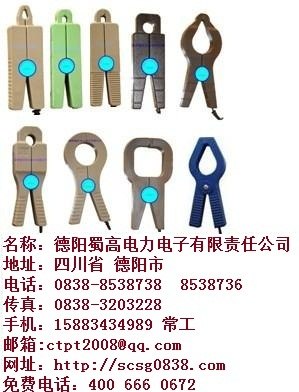 钳式电流互感器