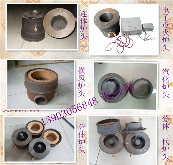 供应醇油炉头，高旺出品，值得信赖
