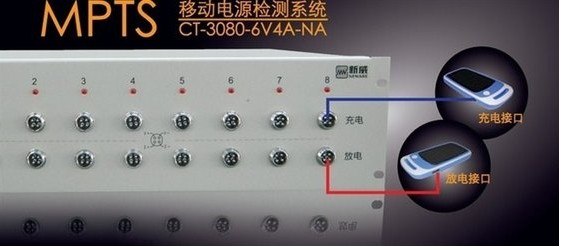 供应特价热卖新威移动电源循环寿命充放电测试仪
