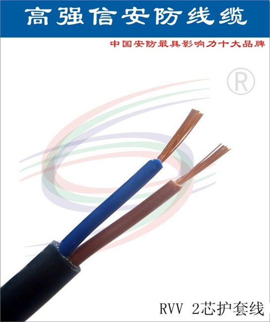 供应2芯RVV电源线