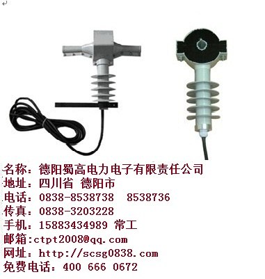 高压开启式互感器