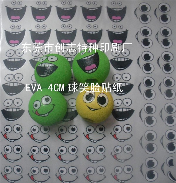 供应EVA球笑脸和眼睛印刷