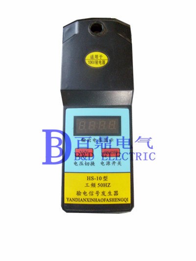 供应GPF手持式信号发生器验电信号发生器
