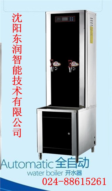 供应沈阳步进式开水器 沈阳即热开水器
