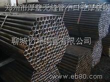 供应湛江市无缝钢管厂，舟山市合金管
