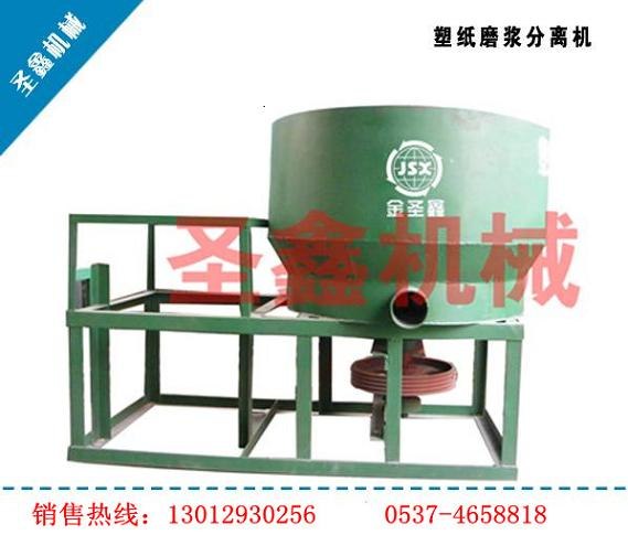 供应塑纸磨浆分离机塑料造粒机械辅助设备自动捞料上料机