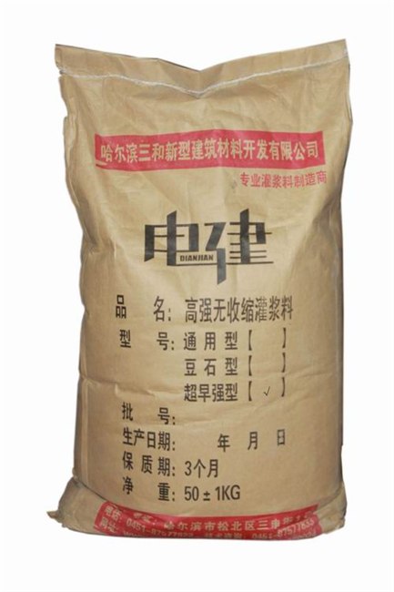 供应工程抢修料缩短工期早强灌浆料