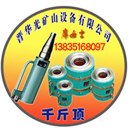 供应福建厂家批发供应液压千斤顶穿心式千斤顶