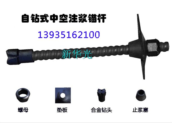 供应地基加固边坡支护专用注浆锚杆   自钻式更高效