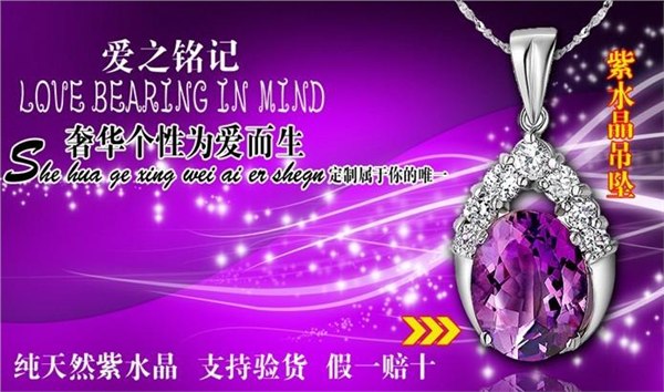 山东潍坊昌乐天然宝石首饰，纯银首饰网上特卖—喜九尊珠宝