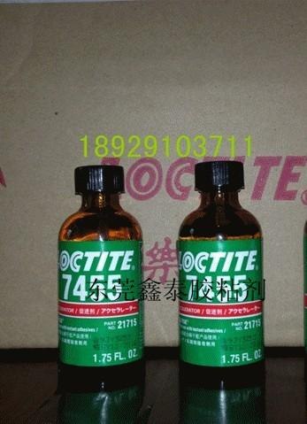 汉高乐泰7455促进剂 底剂 活化剂