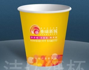 供应昆明广告纸杯|昆明一次性纸杯出售----精选云南纸杯厂