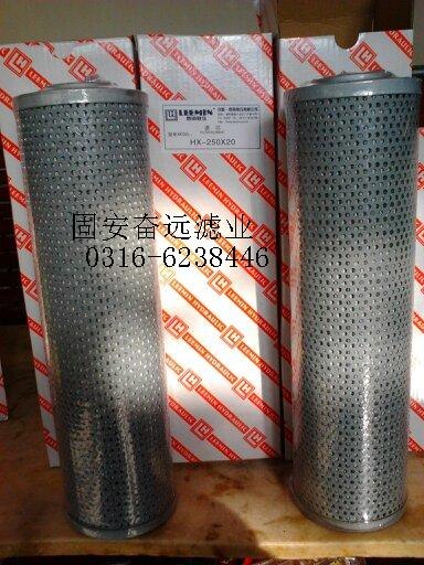 供应【奋远】HX-250×10、HX-250×20黎明滤芯
