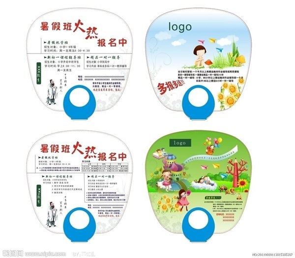 广告扇制作 北京广告扇价格 北京广告扇 北京广告扇定做