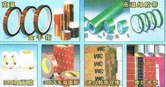 金手指胶带 批发金手指胶带 生产金手指胶带 金手指胶带价格