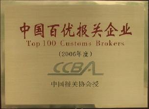 广州报关行|广州报检公司广州拖车行|广州国内海运代理公司