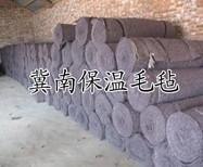 生产保温防寒毡厂家|价格 河北冀南