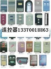门用电机遥控器 万能遥控器