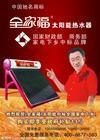 西安太阳雨太阳能维修中心
