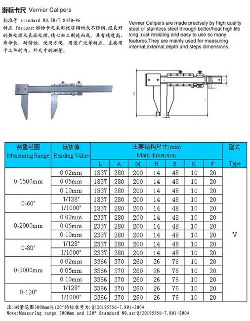 海淀成量量具游标卡尺 北京优质游标卡尺成量游标卡尺选时代化德