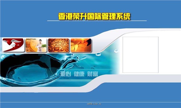直销双轨制度