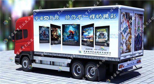 【捡钱啦!】广东广州4D电影/动感影院4D电影设备加盟