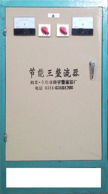 辛集旧城科宇整流器质量优秀