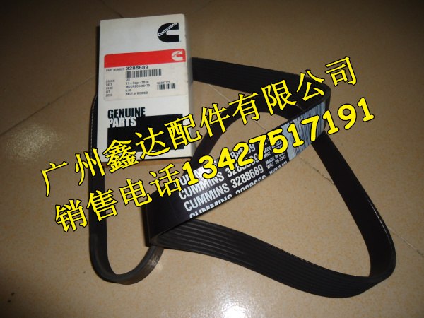 销售美国康明斯6BT5.9风扇皮带3288689
