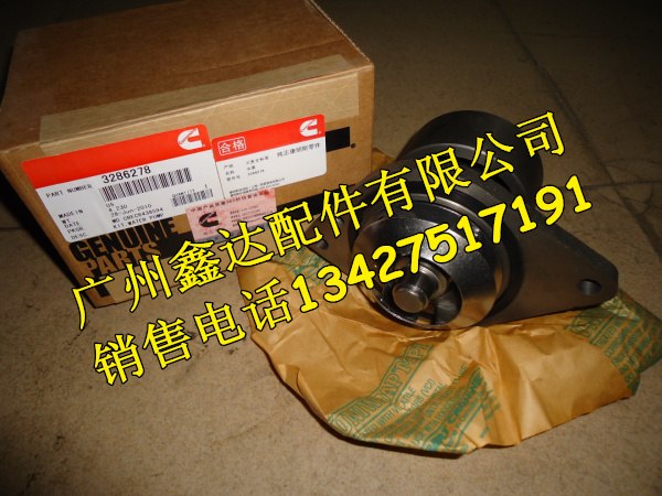 销售美国康明斯B5.9水泵3286278