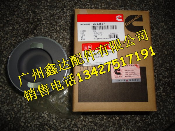 销售康明斯6CT8.3活塞3923537