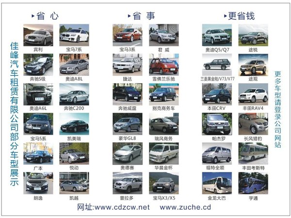 成都到稻城亚丁包车&成都润邦国际酒店附近租车&新会展租车